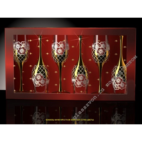 44160/ГН06 vip2 Золотая сетка цветы н-р 6 предметов (бокал для шампанского "Tulipe" 200мл) с напылением и гравировкой